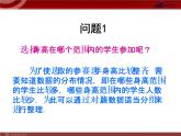 人教版数学七年级下册 10.2《直方图》（第1课件） 课件