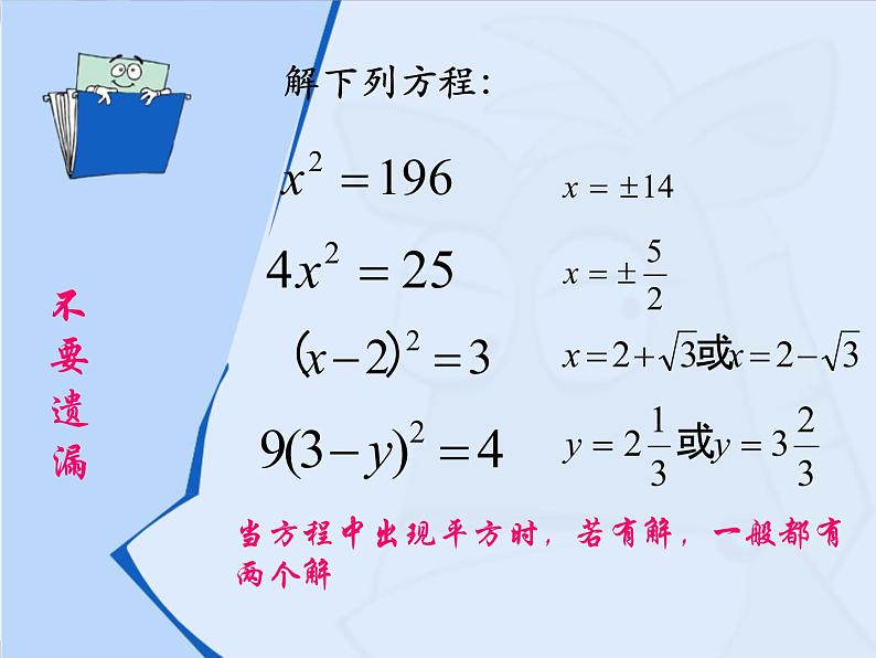 人教版数学七年级下册 6.3实数复习 课件06