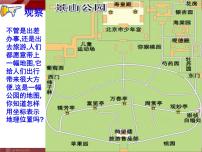 七年级下册7.2.1用坐标表示地理位置教案配套课件ppt