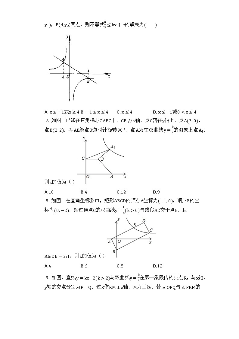 26.2实际问题与反比例函数02