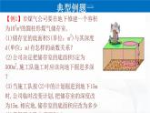 人教版数学九年级下册 第二十六章 第二节 实际问题与反比例函数 课件