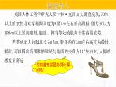 人教版数学九年级下册 第二十八章 第二节 解直角三角形及其应用 第1课时 课件