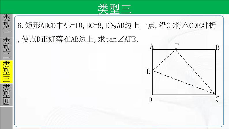 人教版数学九年级下册 第二十八章 第一节 锐角三角函数 第3课时 课件07