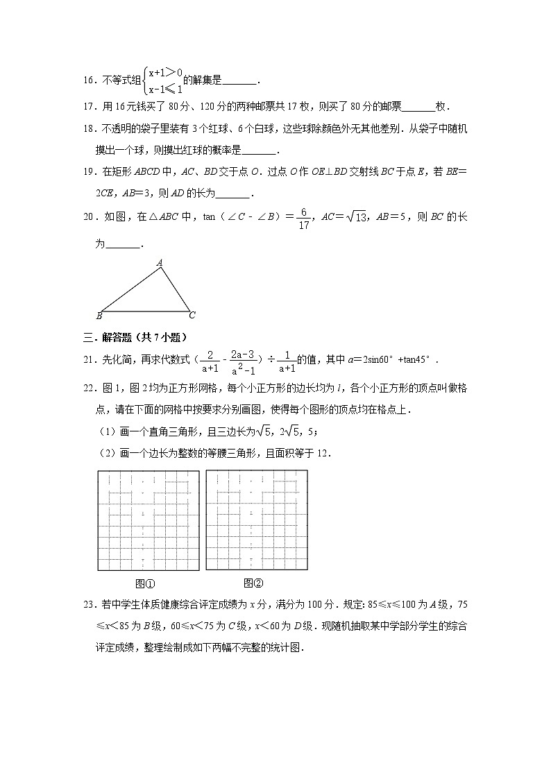 2020年黑龙江省哈尔滨市南岗区虹桥中学中考数学一模试卷  解析版03