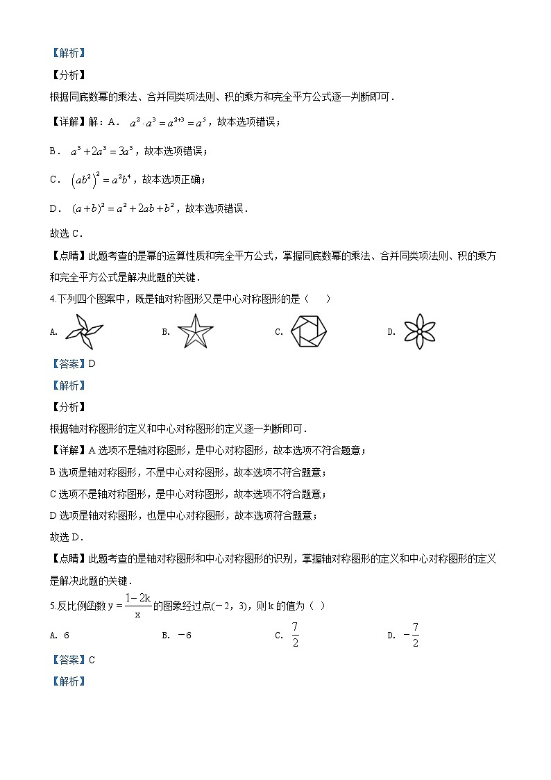2020届黑龙江省哈尔滨市香坊区中考调研测试(一模)数学试题02