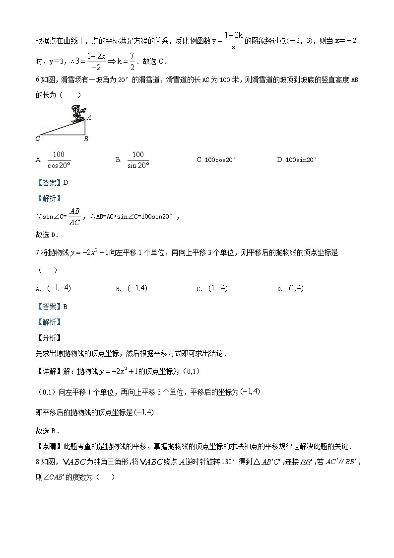 2020届黑龙江省哈尔滨市香坊区中考调研测试(一模)数学试题03