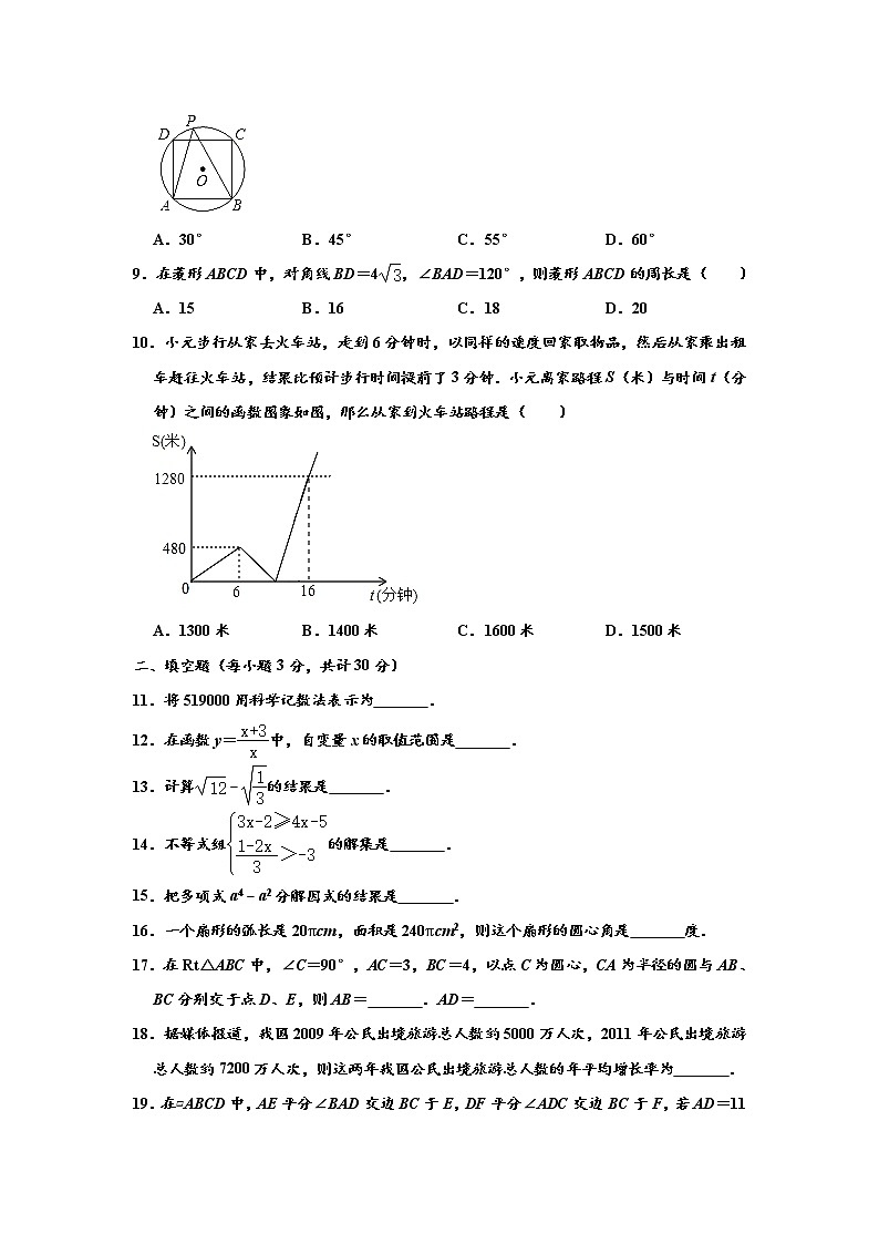 黑龙江省哈尔滨市香坊区2019-2020学年中考数学一模测试试卷 含解析02