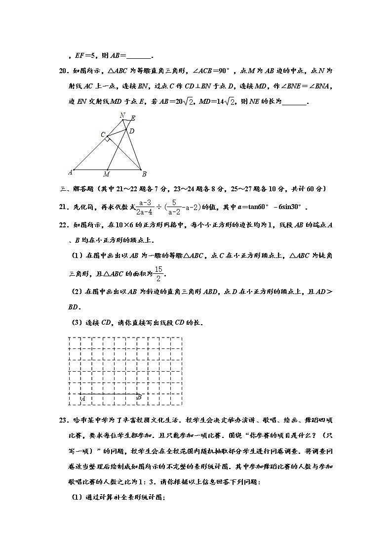 黑龙江省哈尔滨市香坊区2019-2020学年中考数学一模测试试卷 含解析03