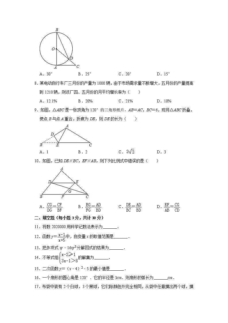 黑龙江省哈尔滨市第六十九中学校2020年中考数学一模试卷02