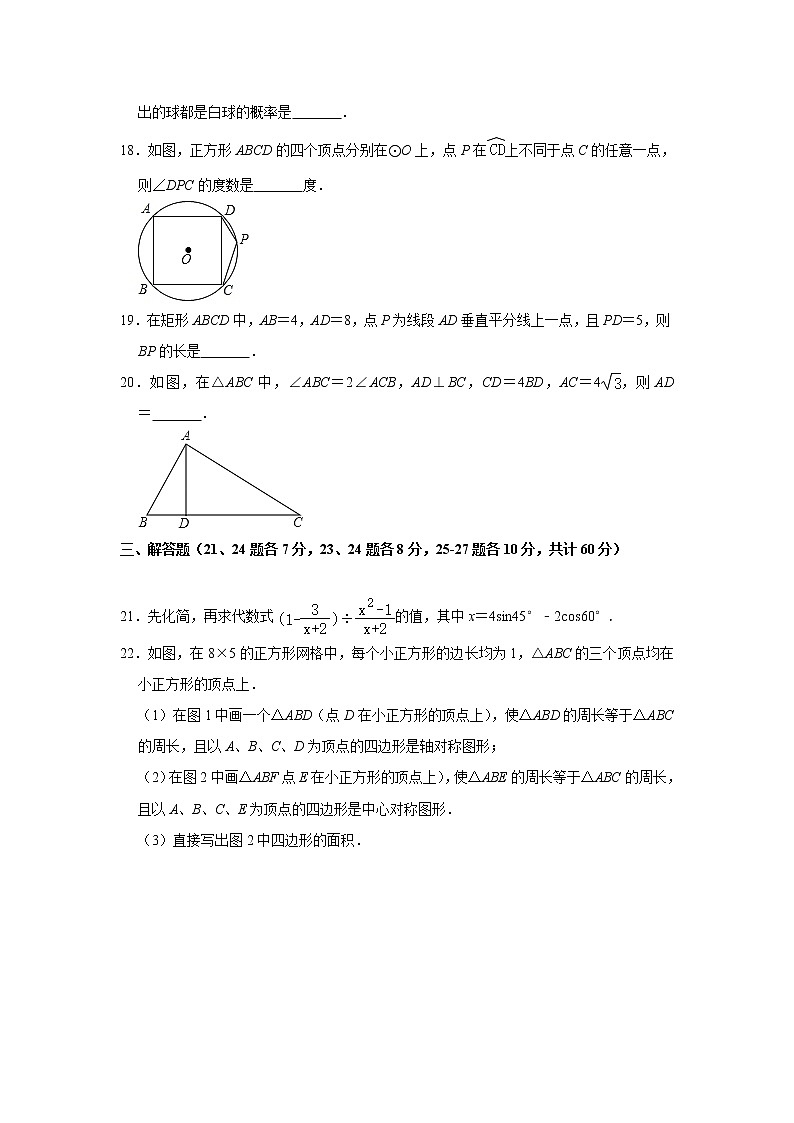 黑龙江省哈尔滨市第六十九中学校2020年中考数学一模试卷03