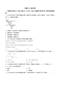 初中数学人教版七年级下册第五章 相交线与平行线5.2 平行线及其判定5.2.2 平行线的判定复习练习题