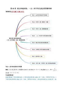 初中数学人教版七年级下册9.3 一元一次不等式组同步练习题