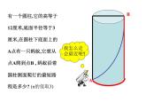 2021-2022学年度北师版八年级数学上册课件 1.3 勾股定理的应用1