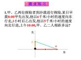 2021-2022学年度北师版八年级数学上册课件 1.3 勾股定理的应用1