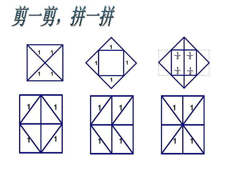 2021-2022学年度北师版八年级数学上册课件 2.1 认识无理数（第1课时）2第6页