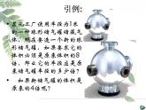 2021-2022学年度北师版八年级数学上册课件 2.3 立方根1