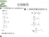 2021-2022学年度北师版八年级数学上册课件 2.3 立方根1