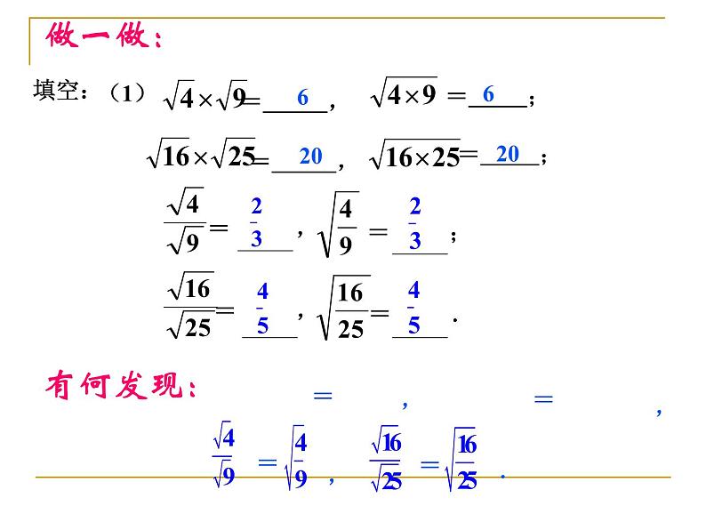 2021-2022学年度北师版八年级数学上册课件 2.6 实数（第2课时）205