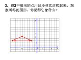 2021-2022学年度北师版八年级数学上册课件 2.平面直角坐标系（第2课时）