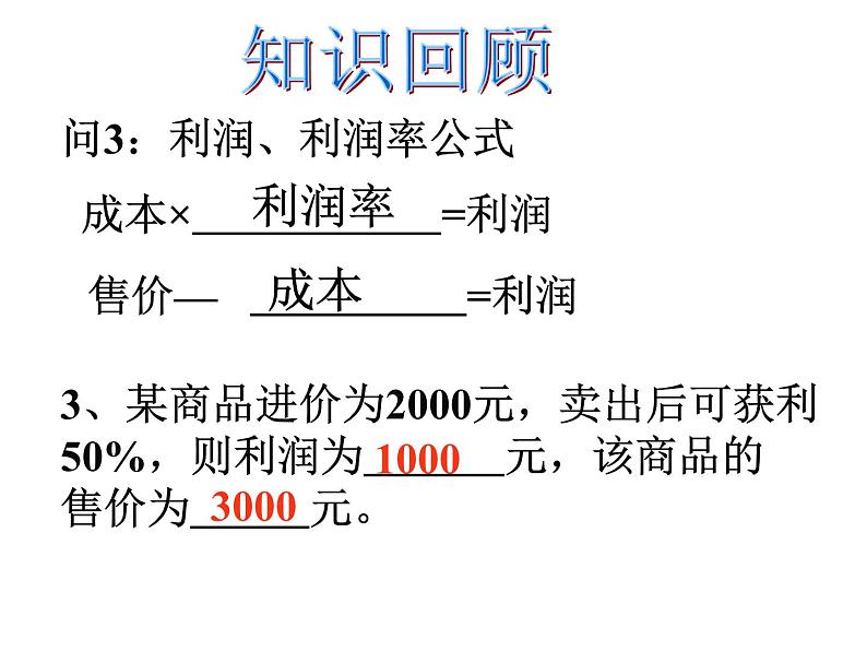 2021-2022学年度北师版八年级数学上册课件 4.应用二元一次方程组——增收节支第4页