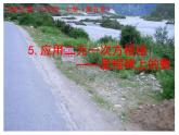 2021-2022学年度北师版八年级数学上册课件 5.应用二元一次方程组——里程碑上的数