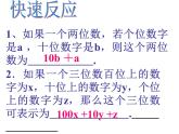 2021-2022学年度北师版八年级数学上册课件 5.应用二元一次方程组——里程碑上的数
