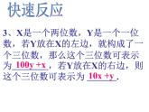 2021-2022学年度北师版八年级数学上册课件 5.应用二元一次方程组——里程碑上的数