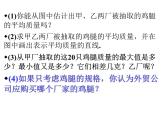 2021-2022学年度北师版八年级数学上册课件 6.4 数据的离散程度（第1课时）
