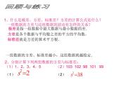 2021-2022学年度北师版八年级数学上册课件 6.4 数据的离散程度（第2课时）