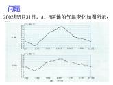 2021-2022学年度北师版八年级数学上册课件 6.4 数据的离散程度（第2课时）