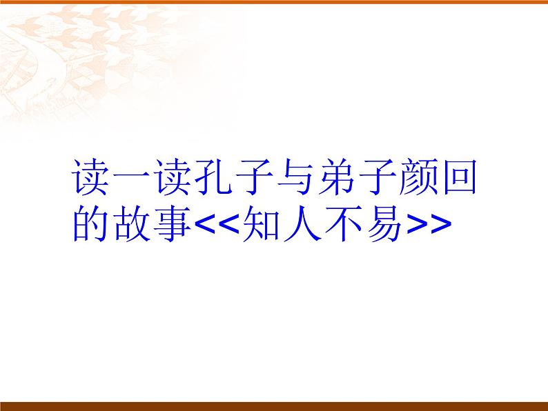 2021-2022学年度北师版八年级数学上册课件 1.为什么要证明第2页