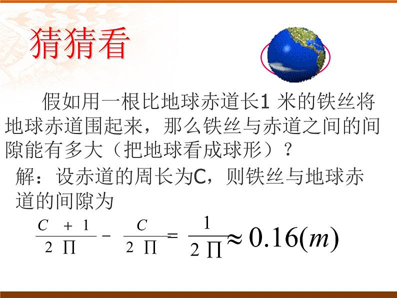 2021-2022学年度北师版八年级数学上册课件 1.为什么要证明第5页