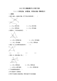 初中数学人教版七年级下册5.1.3 同位角、内错角、同旁内角同步测试题