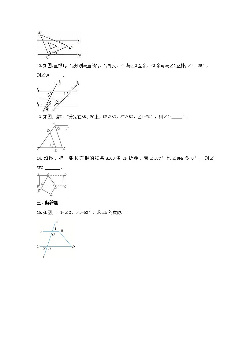 2022年人教版数学七年级下册5.3.1《平行线的性质》课时练习（含答案）03