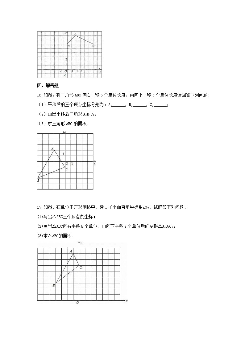 2022年人教版数学七年级下册7.2.2《用坐标表示平移》课时练习（含答案）03