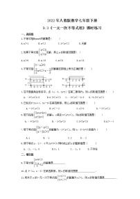 人教版七年级下册9.3 一元一次不等式组当堂达标检测题