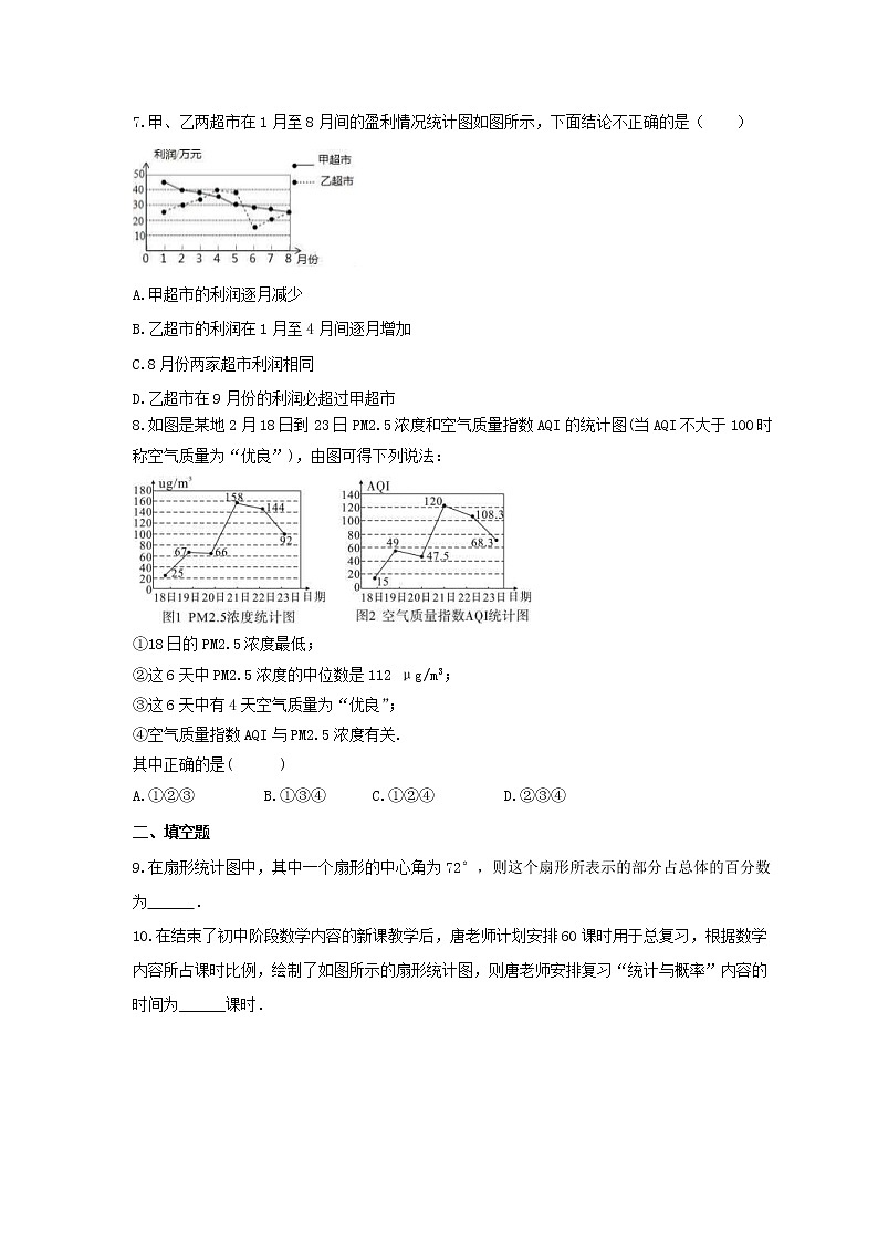 2022年人教版数学七年级下册10.2《直方图》课时练习（含答案）03