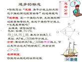 2021-2022学年度北师版八年级数学下册课件1.4角平分线（1）