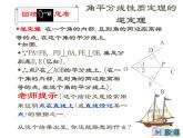 2021-2022学年度北师版八年级数学下册课件1.4角平分线（2）