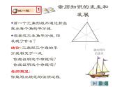 2021-2022学年度北师版八年级数学下册课件1.4角平分线（2）