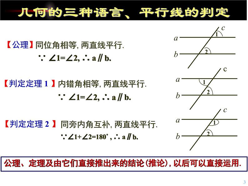 2021-2022学年度北师版八年级数学下册课件1.等腰三角形（1）03