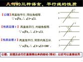 2021-2022学年度北师版八年级数学下册课件1.等腰三角形（1）