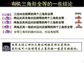 2021-2022学年度北师版八年级数学下册课件1.等腰三角形（1）