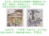 2021-2022学年度北师版八年级数学下册课件 2.1 不等关系（2）