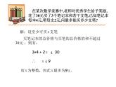 2021-2022学年度北师版八年级数学下册课件2.3   不等式的解集（2）