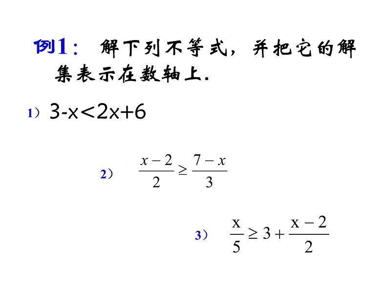 2021-2022学年度北师版八年级数学下册课件2.4  一元一次不等式（1）第6页