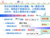 2021-2022学年度北师版八年级数学下册课件2.4  一元一次不等式（2）