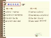 2021-2022学年度北师版八年级数学下册课件4.2  提公因式法（1）1