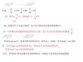 2021-2022学年度北师版八年级数学下册课件4.2  提公因式法（1）2