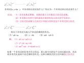 2021-2022学年度北师版八年级数学下册课件4.2  提公因式法（1）2